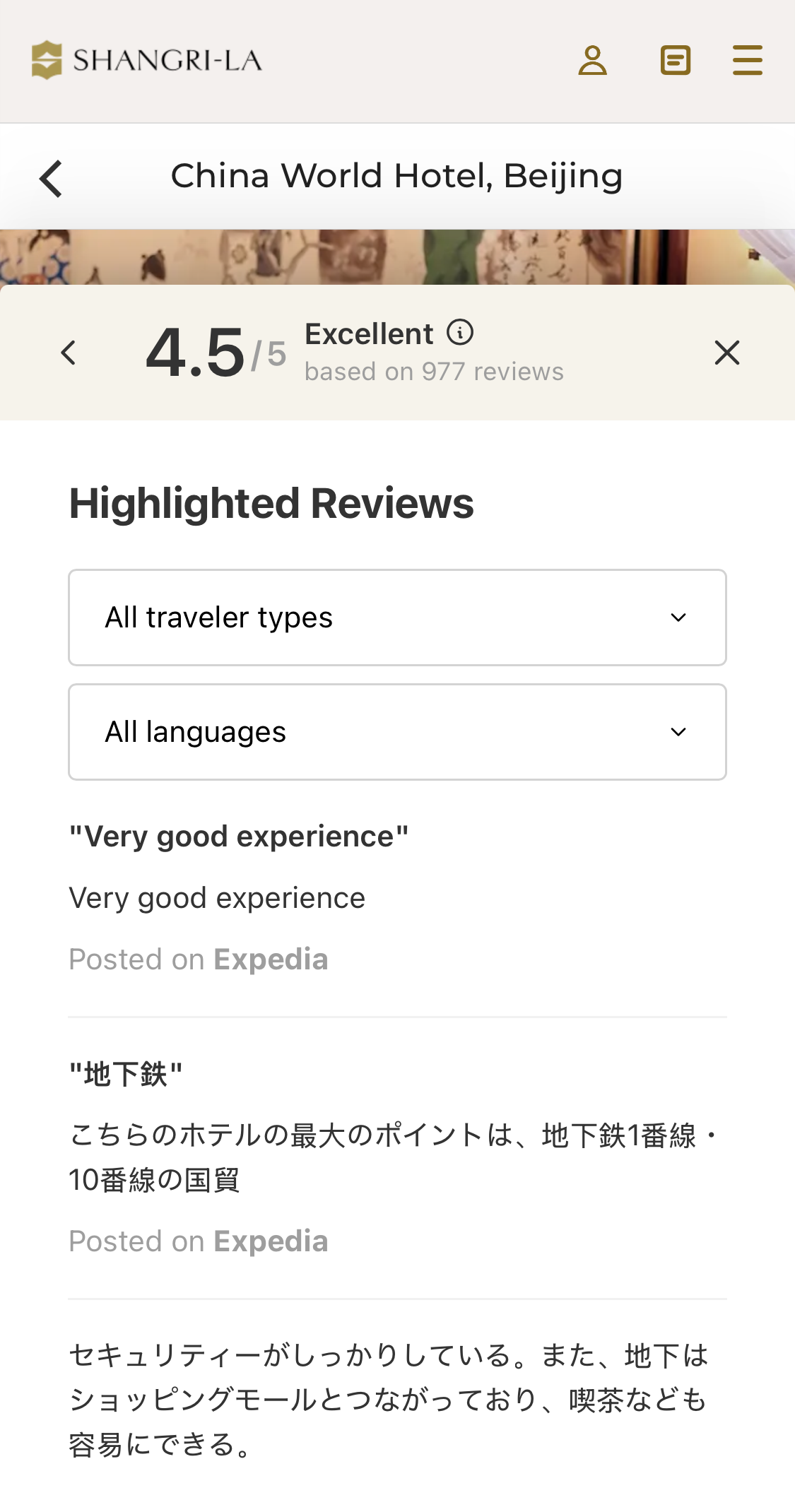 Mobile screenshot of Shangri-La